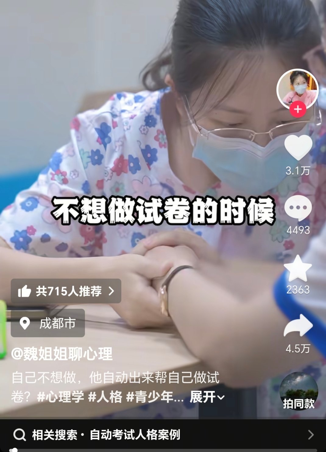 不想打牌的时候他会出来帮我。 