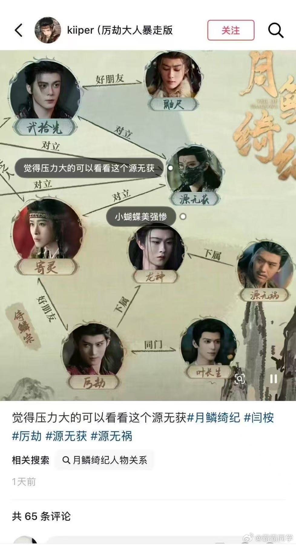 闫桉你确实懂什么叫个人战 闫桉精准拿捏角色气质，源无获独自面对所有对立，把个人战