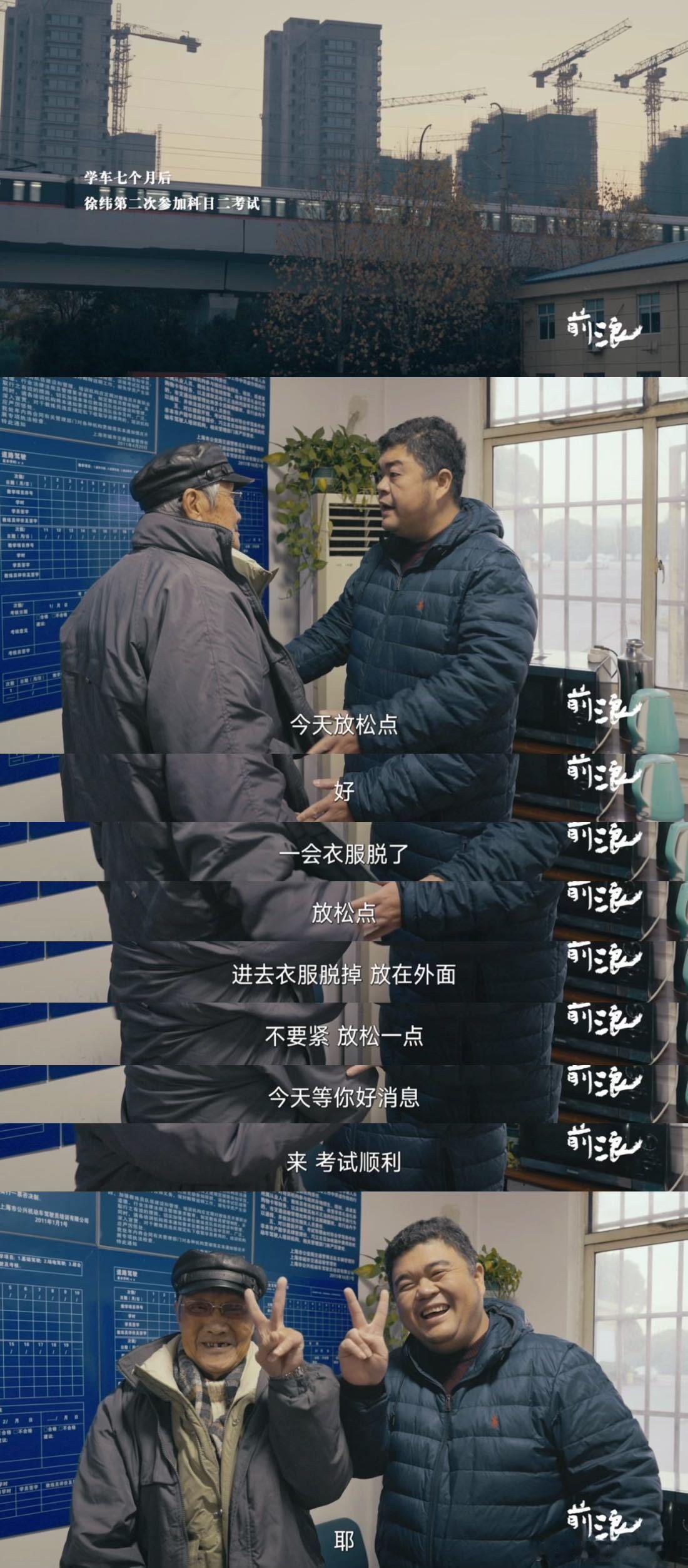 #95岁老人苦练13个月就为拿驾照#真的很佩服这位老爷爷的毅力啊！为了拿到驾照带