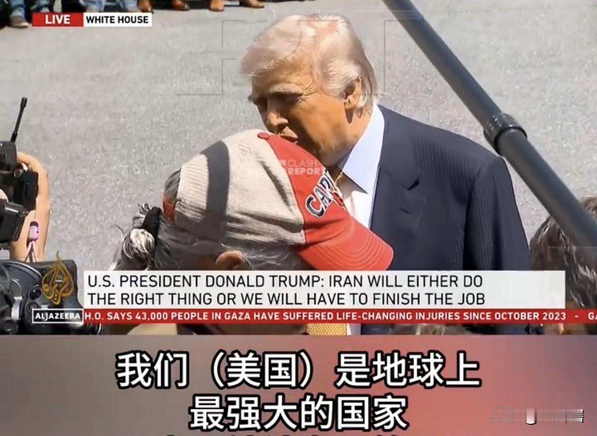 毫不谦虚，特朗普称美国地表最强国！
据外媒消息，美国总统特朗普在接受采访时表示，