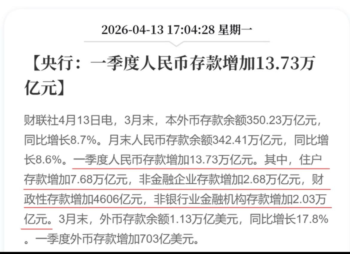 “存款搬家”，那是不存在的。如果存款都搬家到股市去了，那些债还怎么化？ 知道为什