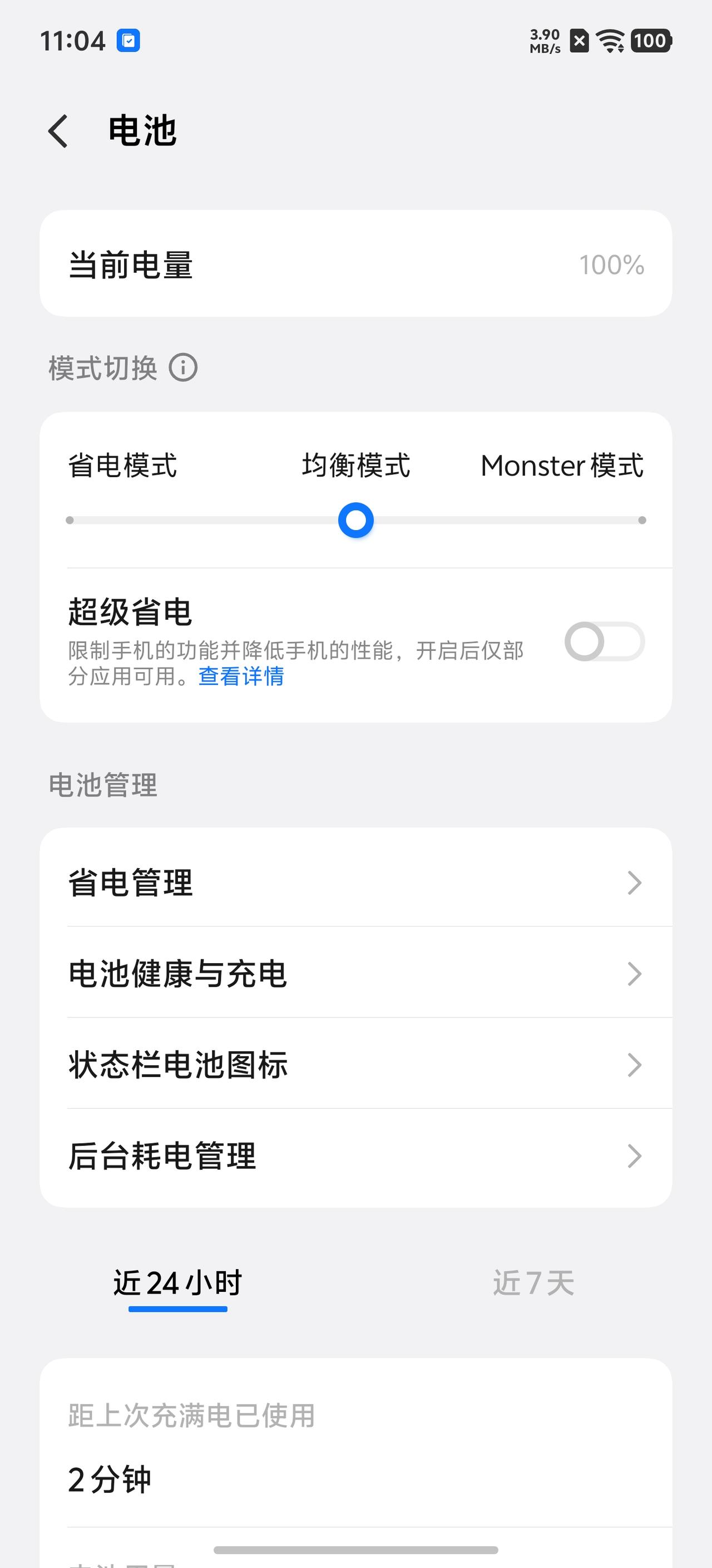 iQOO15T这手机太全面了！续航好、性能猛、还有自研电竞芯片加持，我实测了一下