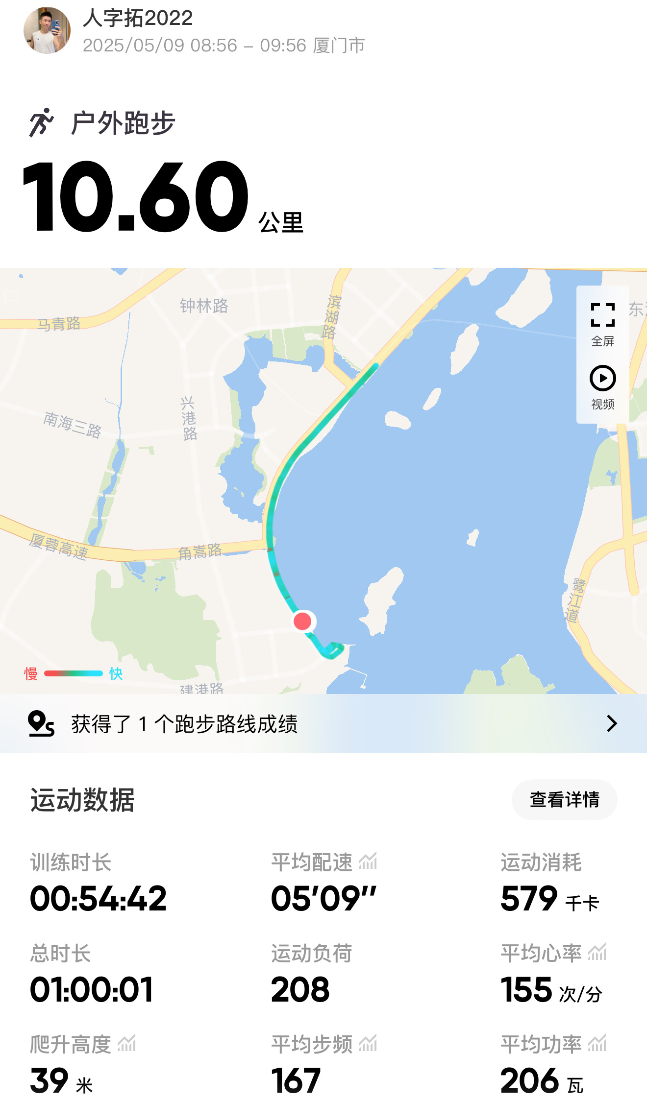 跑步[超话]跑步 516慢摇的十公里✅本来想跑个六七公里就想停跑了，路上刚好遇到