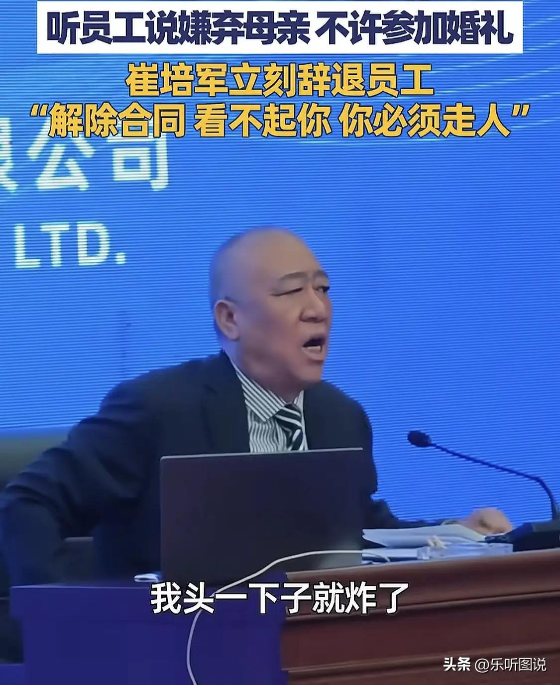 这一点特别赞同崔培军，一个连自己亲生母亲都不爱的人，确实很难爱自己的单位和同事，