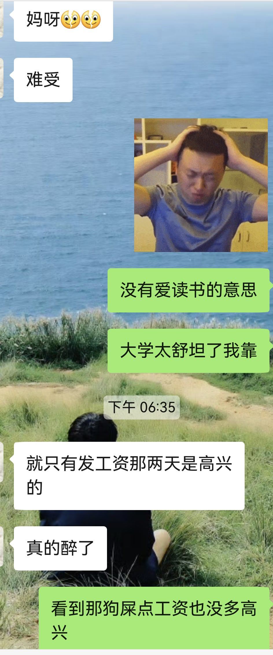 我不得劲[笑cry] ​​​