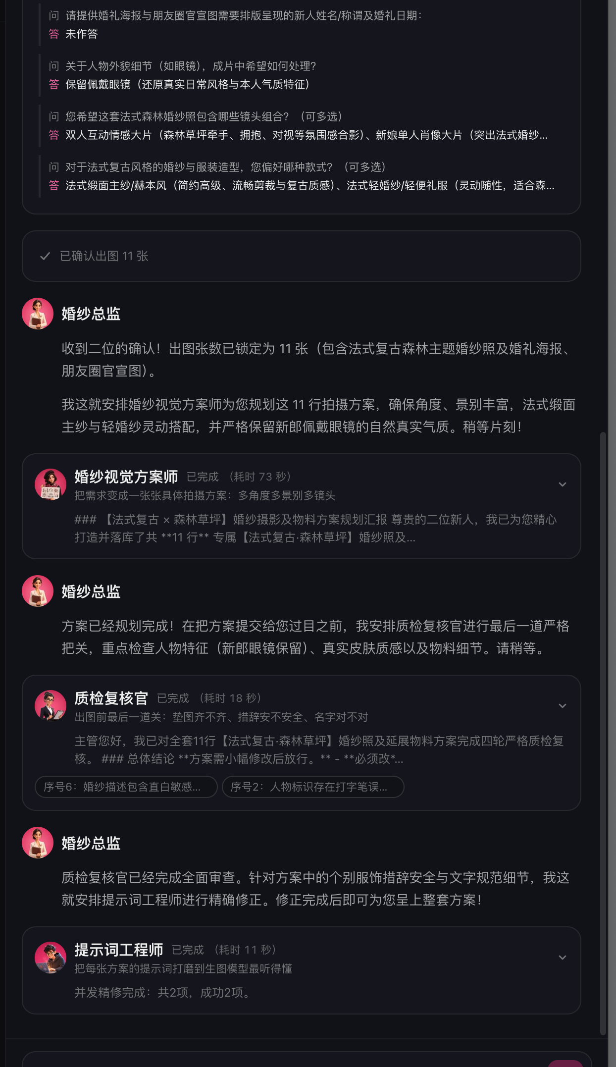 情侣懒得拍婚纱照交给豆包 前几天试了试用AI智能体规划和生成婚纱照，你别说质感上
