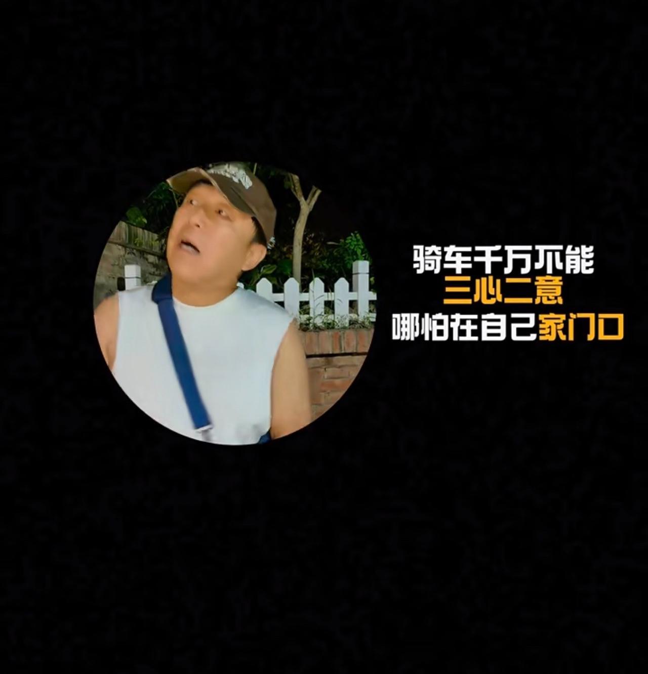 52岁黄渤家门口骑车摔进医院，自嘲“跟戏里一模一样”，一句话让人破防


9月3