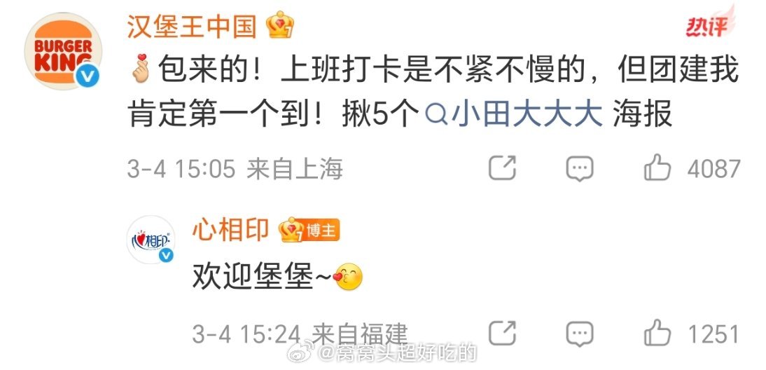 哈哈哈哈哈哈哈哈我不行了有人被开除了 