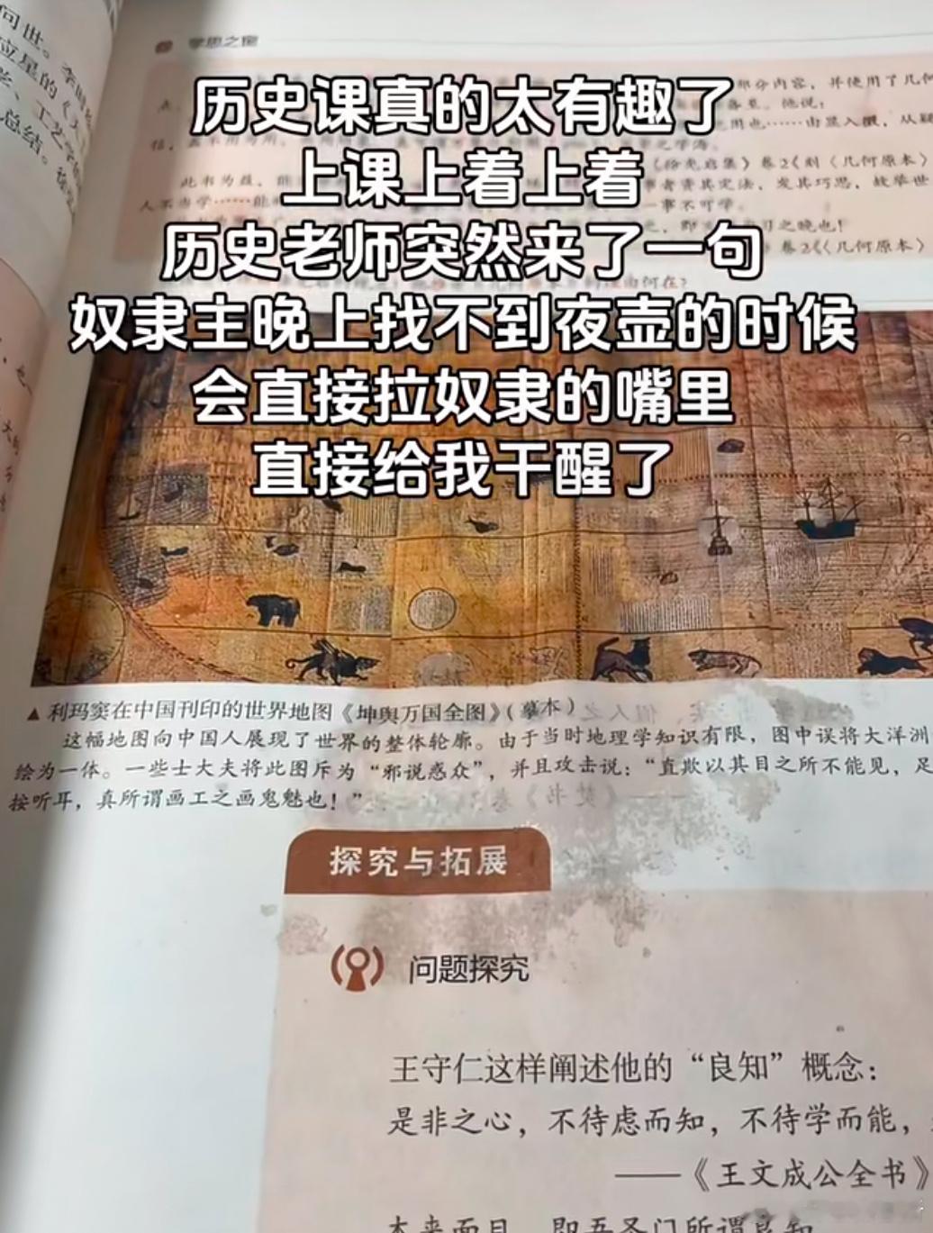 历史课的猎奇程度，我惊呆了。。。金句爆梗挑战赛搞笑 ​​​