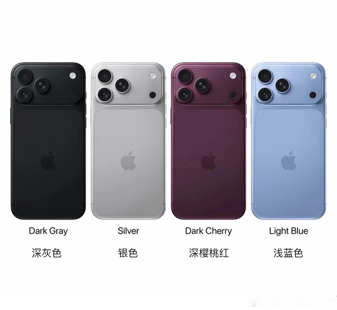 iPhone18Pro等7款新品彻底泄密下个月这时候就发布了别的不好说，新配色估