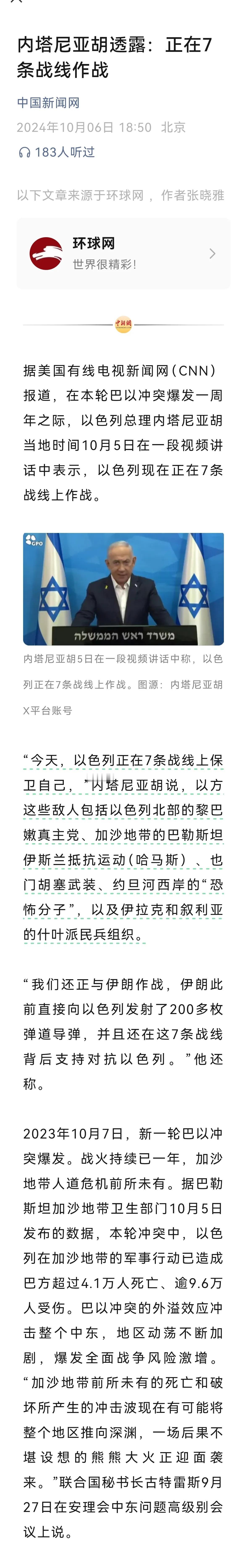 >以色列超强作战能力，在7条战线同时开战。①“中东小霸王”的作战能力值得学习借鉴