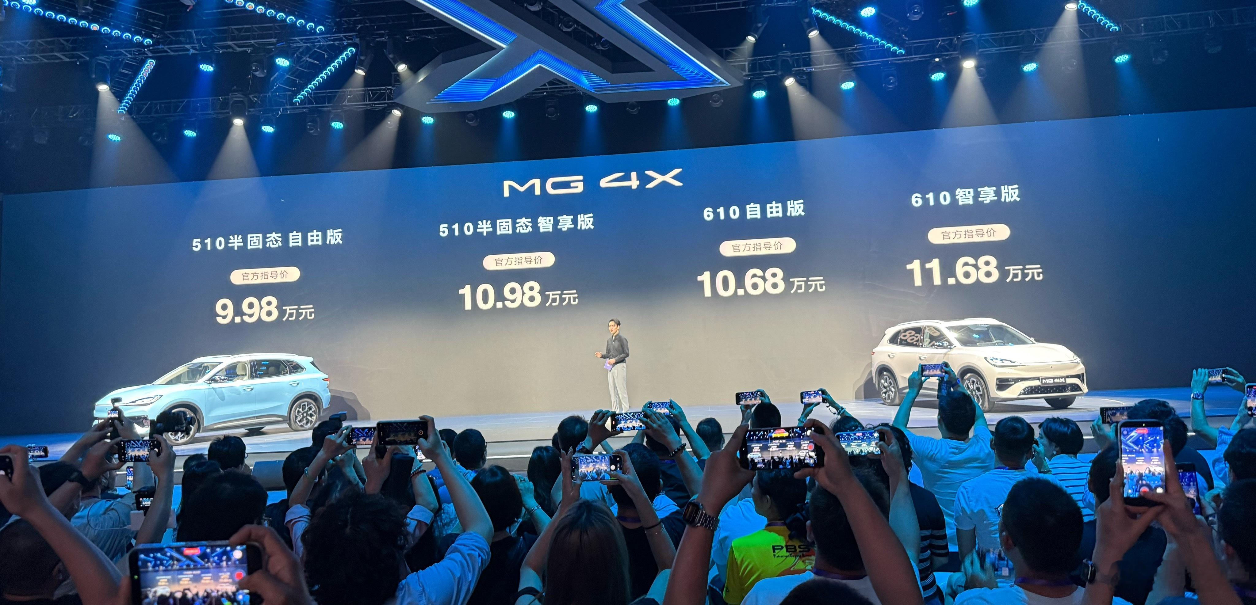 10万级纯电SUV，MG 4X正式上市，指导价9.98万起，限时补贴价9.28万