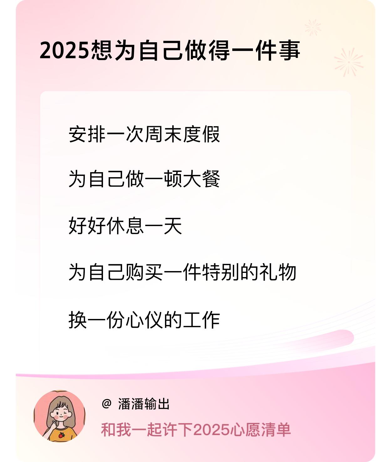 ，换一份心仪的工作 ，戳这里👉🏻快来跟我一起参与吧