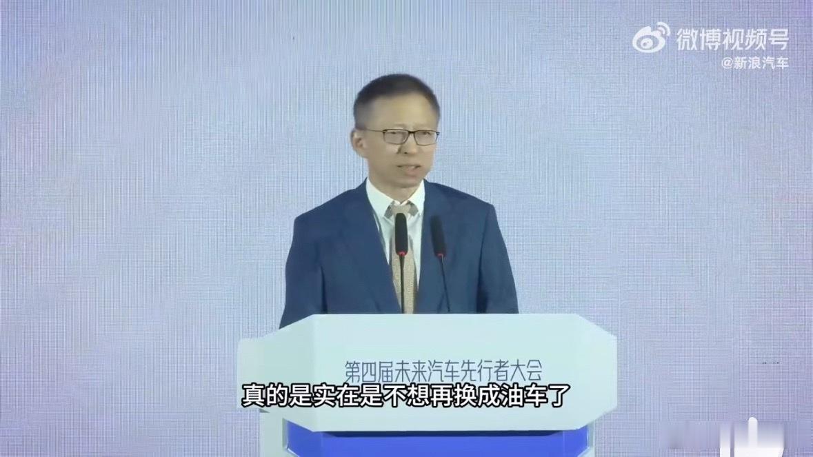张朝阳称开完电车回不去油车了同意得不能再同意了，一入电门深似海