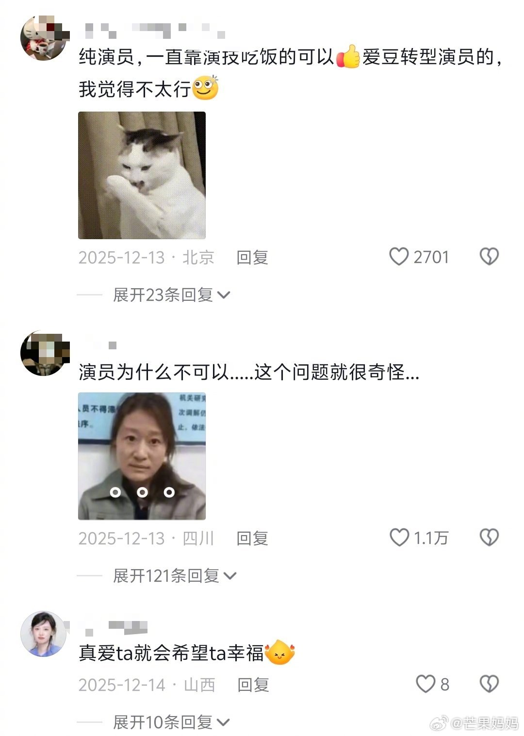 所以各位，演员到底能不能谈恋爱呢🤔，爱豆不用想了，谈恋爱一律斩首