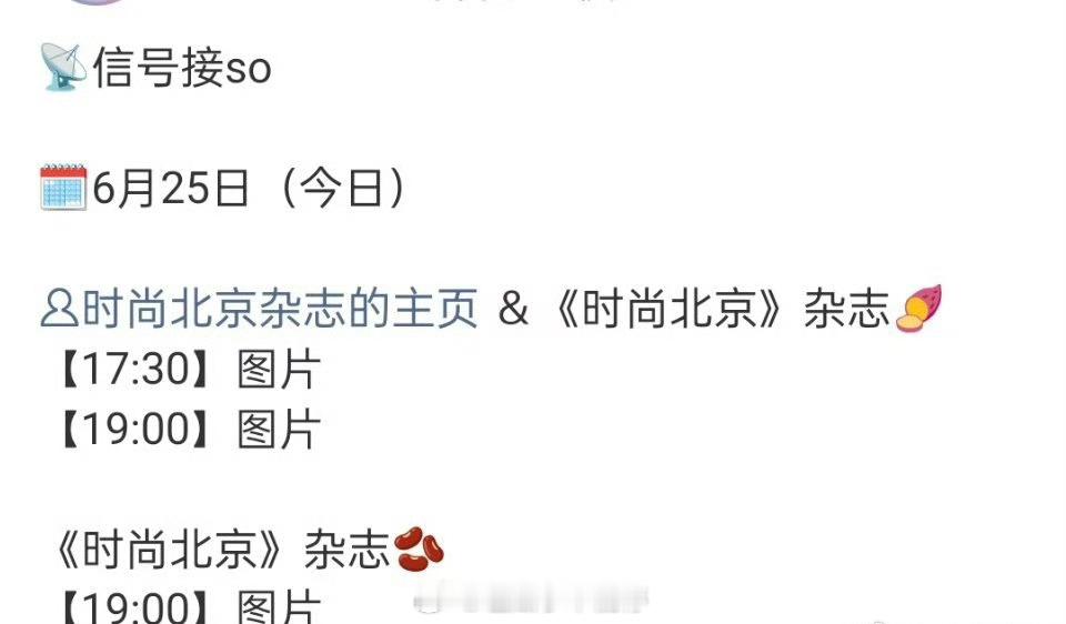 许凯 新杂志来啦，期待了 