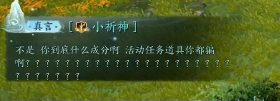 世界之大 无奇不有！近期诛仙世界热梗你都知道哪些? •̫͡•ʕ
