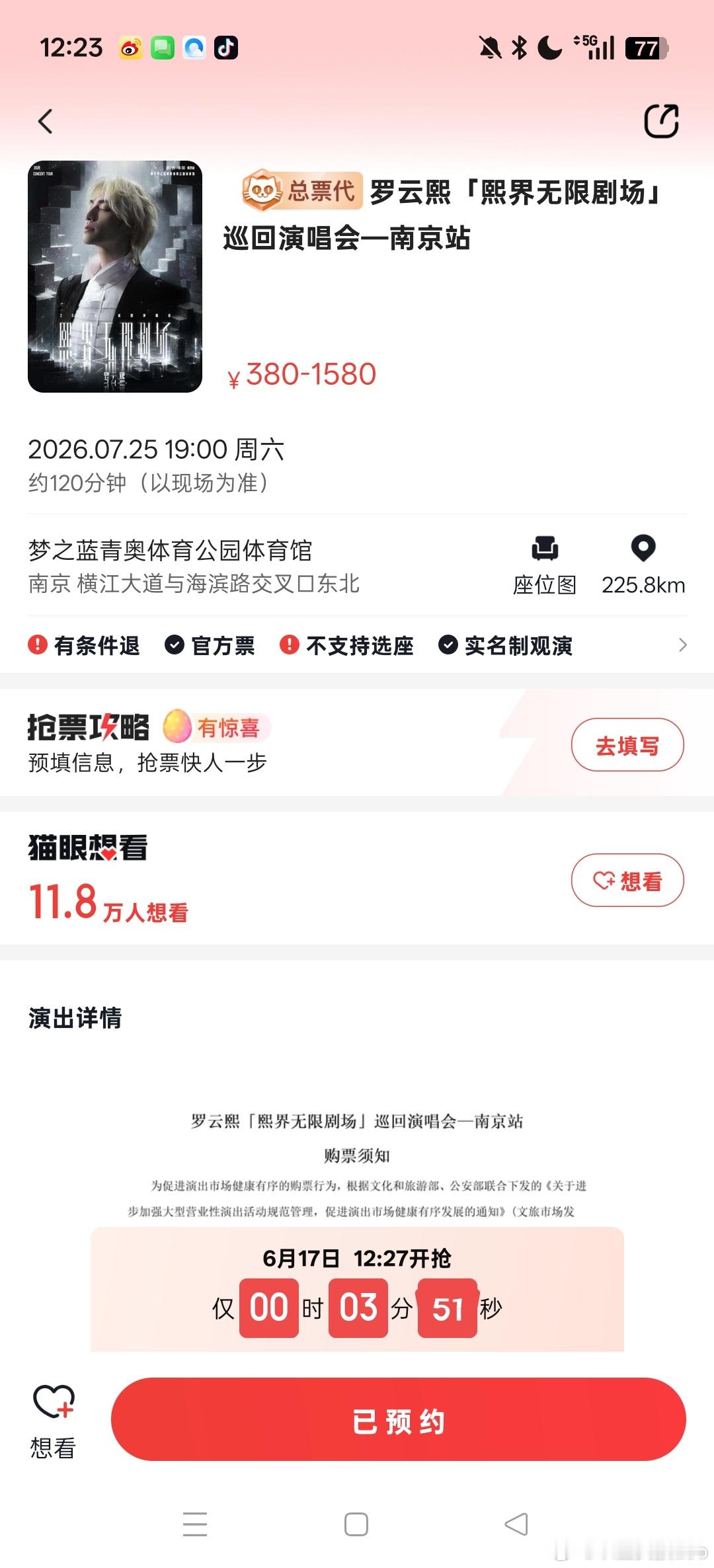 紧张😰 