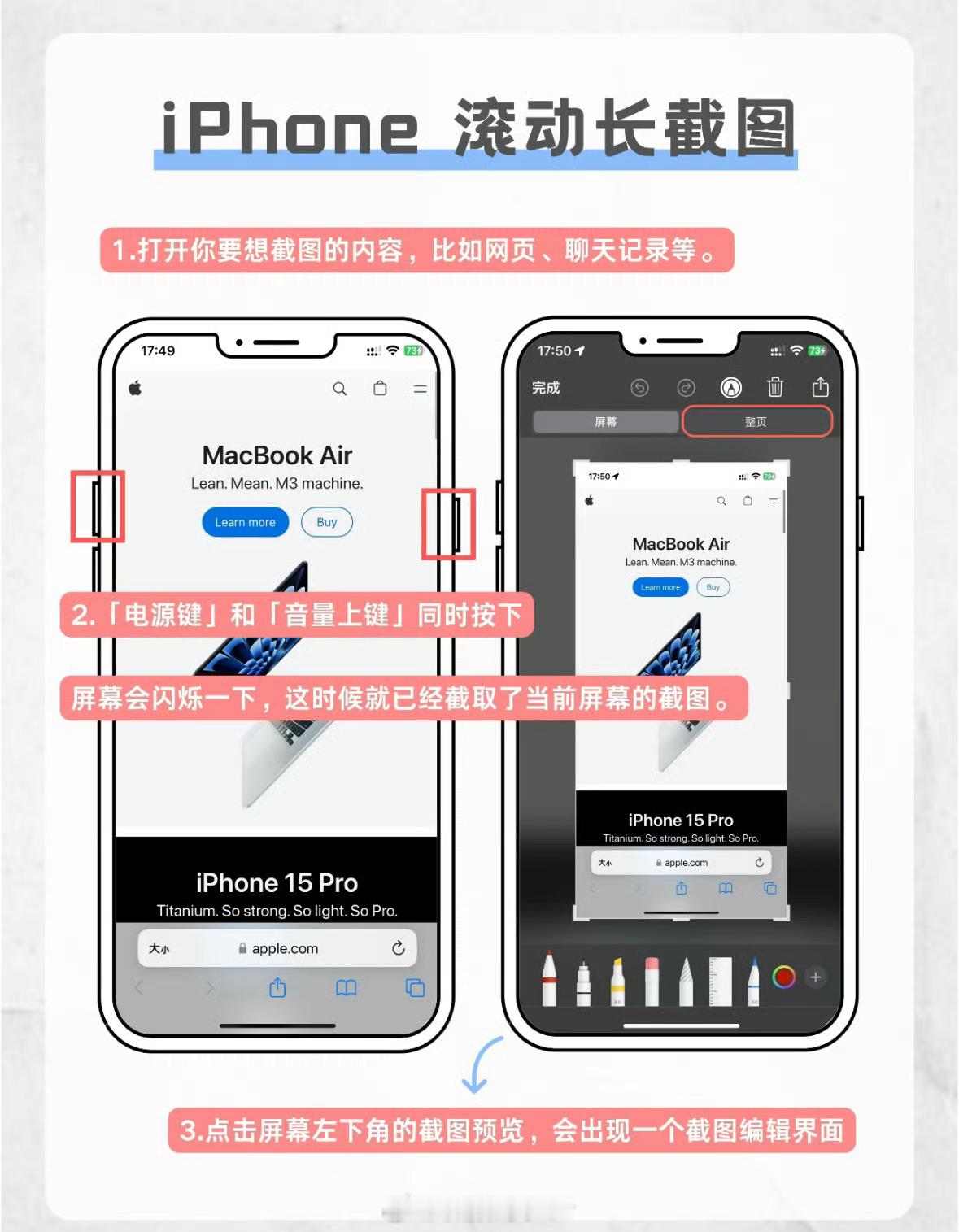 iPhone长截屏的3种方式截个图而已，咋这么麻烦呢？iPhone就不能学学国产