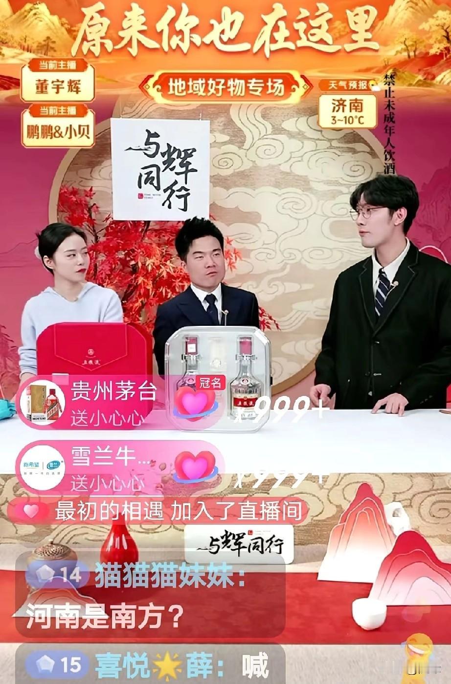 笑喷了！
“茅台哥”竟然把精明当聪明！
董与辉正在卖五粮液，“茅台哥”运营商竟然