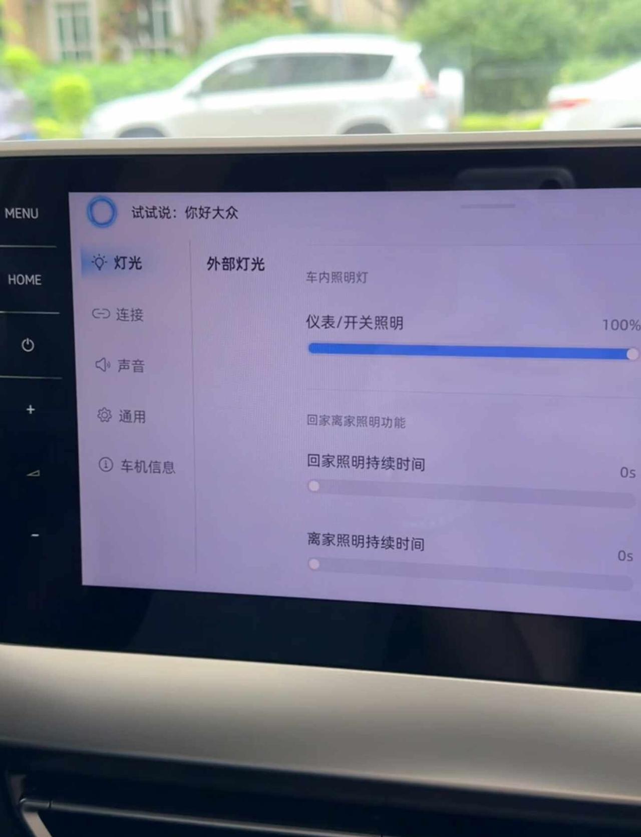 朗逸车机为什么会变？
刚买的时候是图一，一两天后是图二，今天上车又变回之前的图一