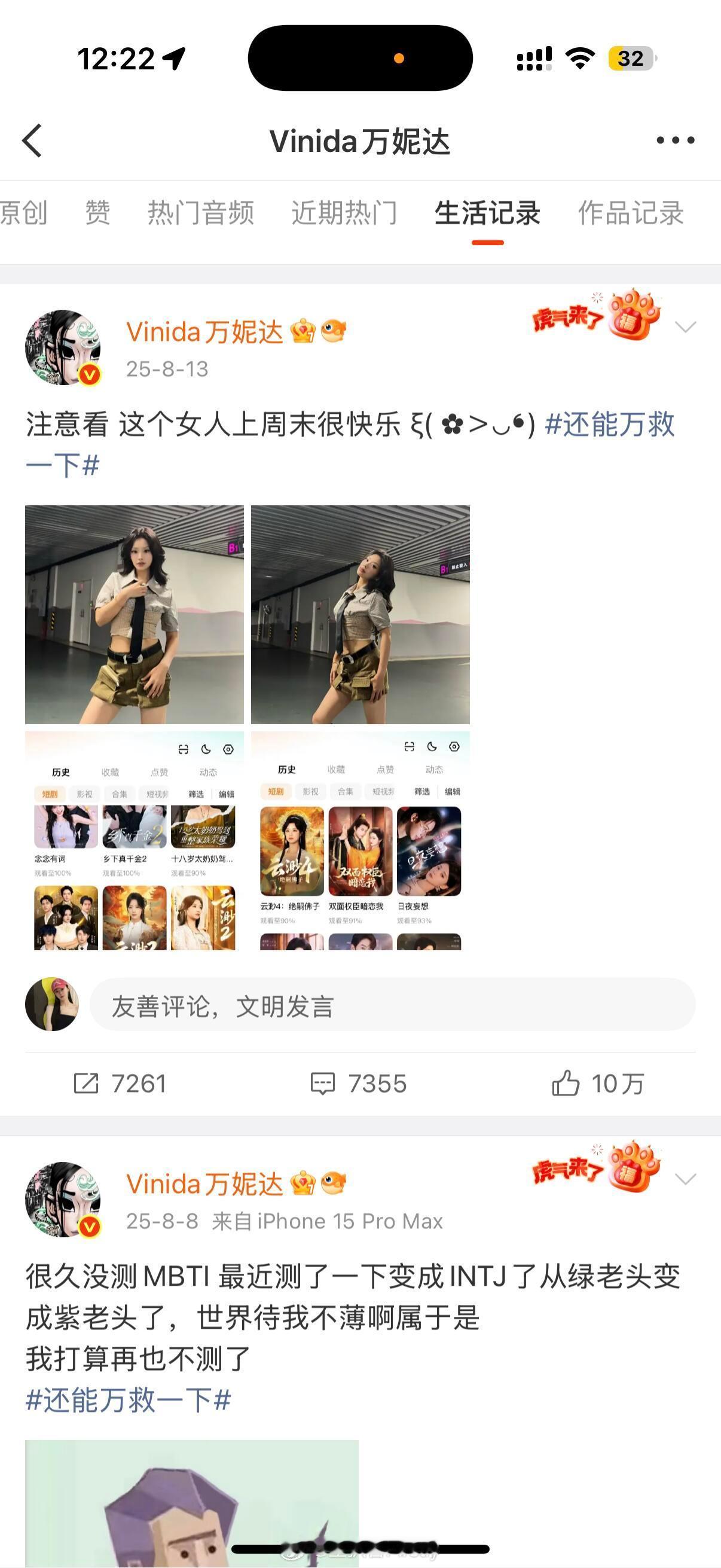 万妮达看的短剧cp就在眼前哈哈哈哈 