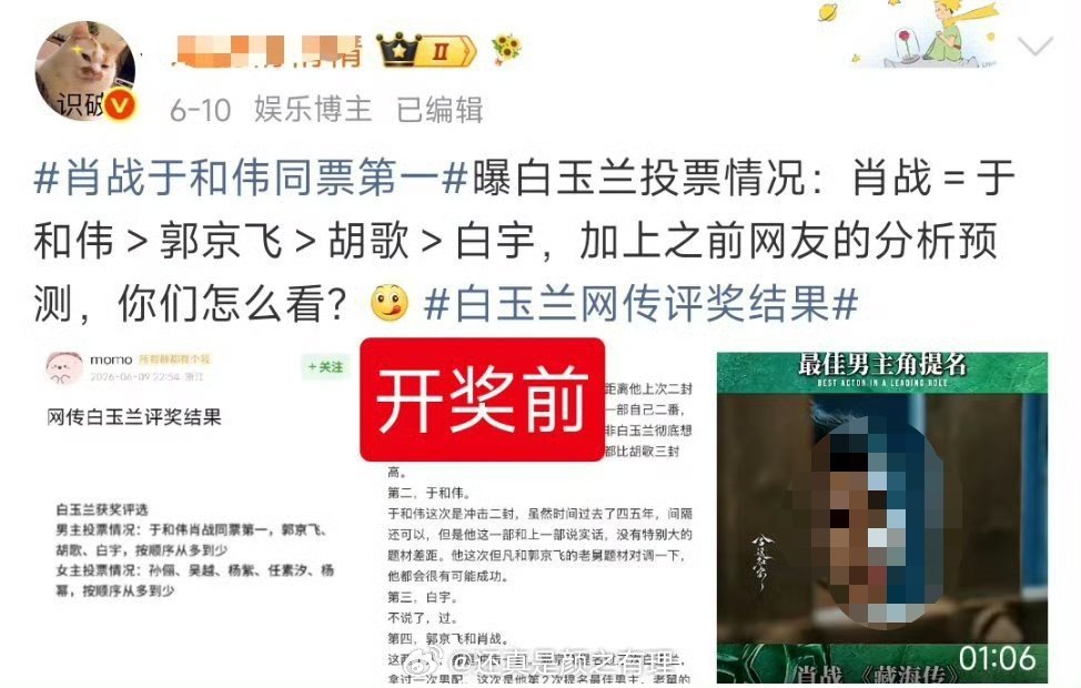 戏精虾给你们表演一个四川变脸 
