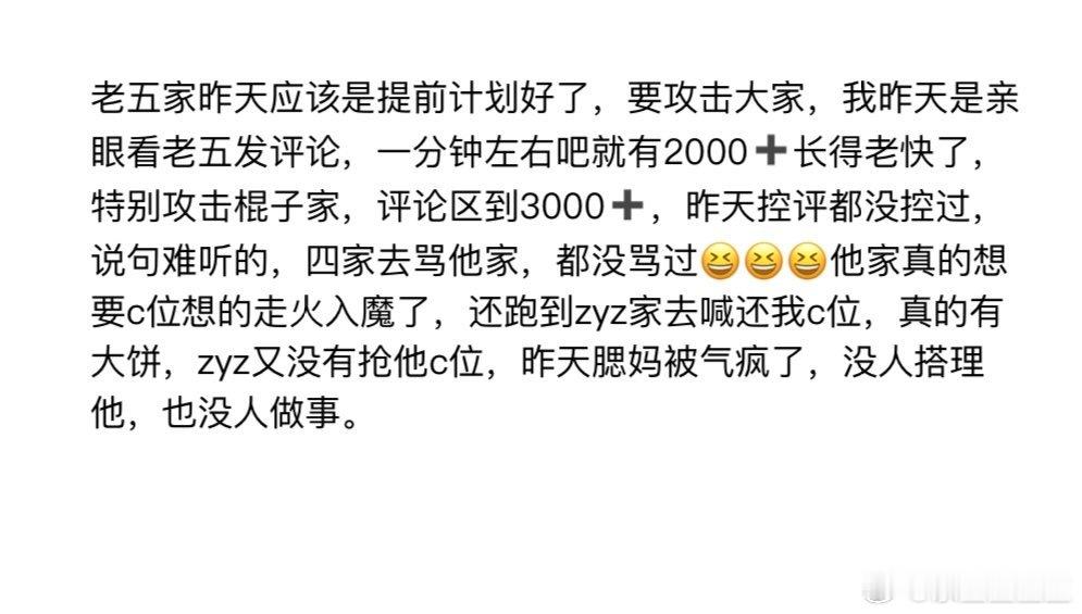 直播就是想聊聊登的人气现状和最近老五家乱七八糟的粉圈 ​​​