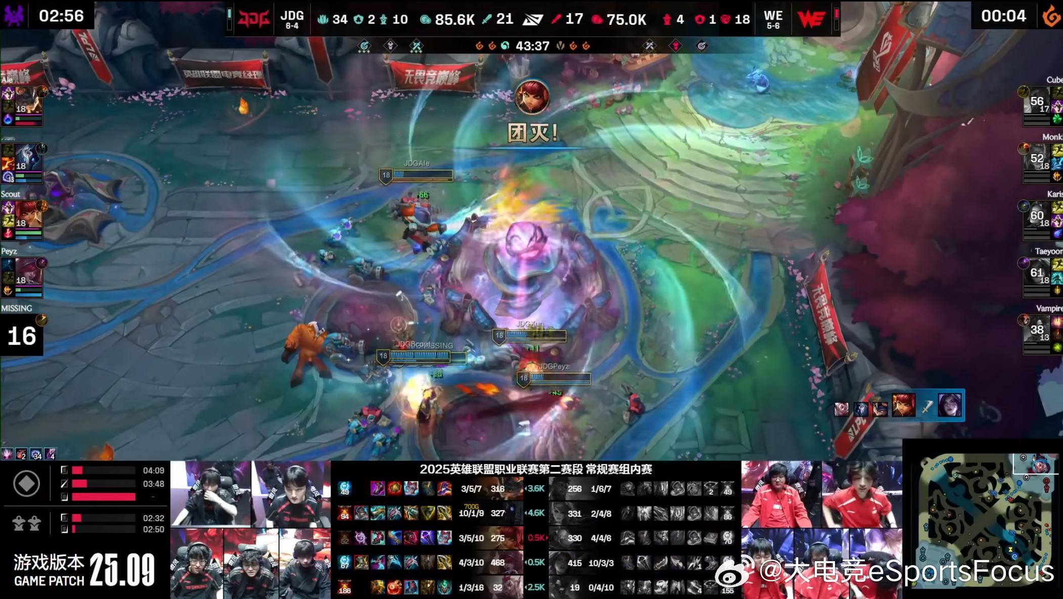 【2025LPL第二赛段 JDG 2-1 WE】恭喜JDG拿到比赛胜利JDG战胜