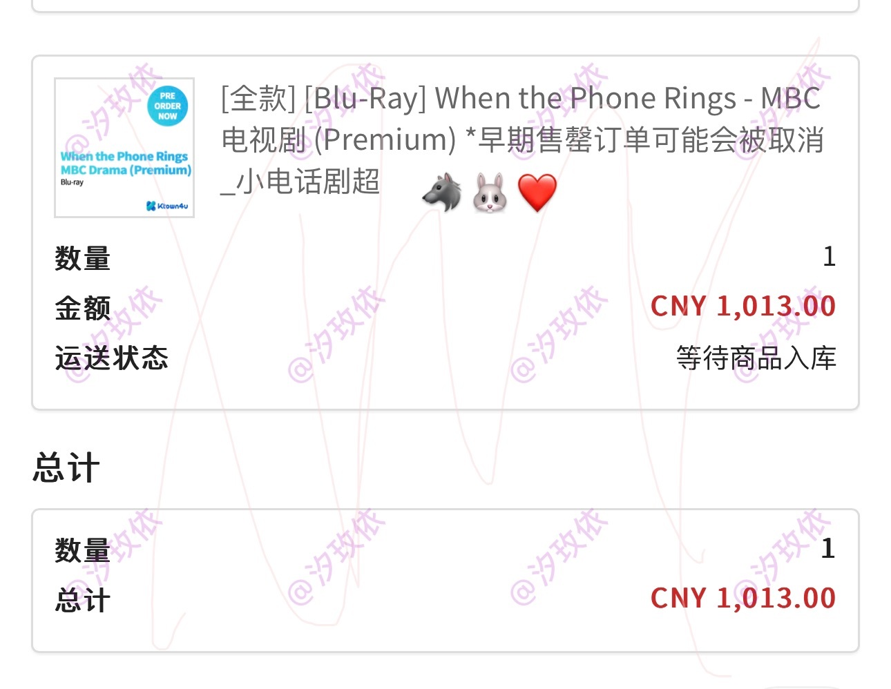 真的不知道要怎么表达对演员和剧的喜欢，终于给我机会了，拜托顺产吧🥺追到现在也算