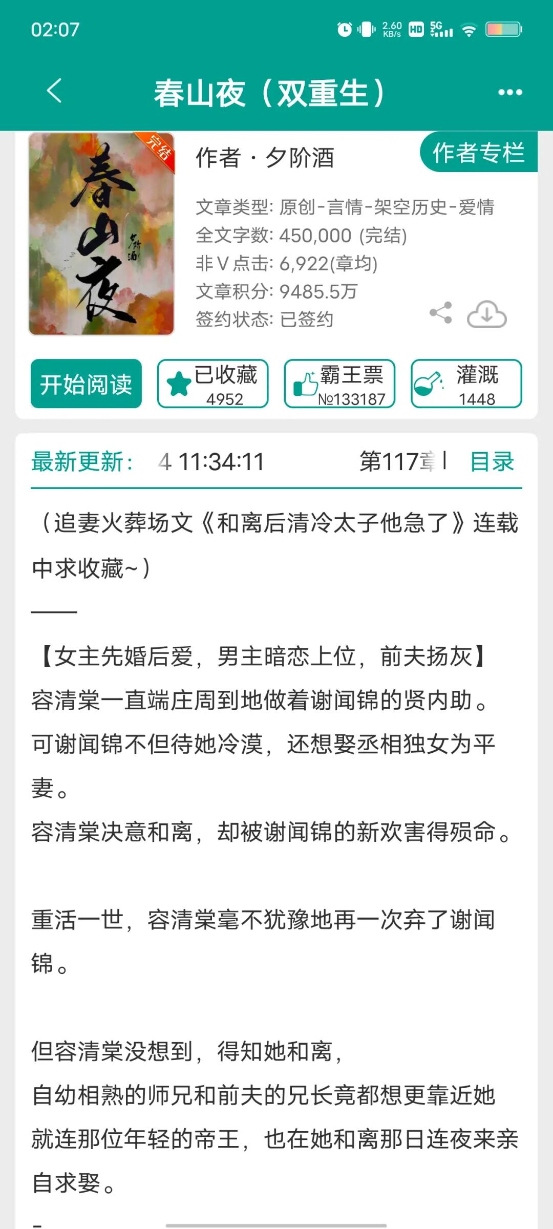 古言重生文推荐