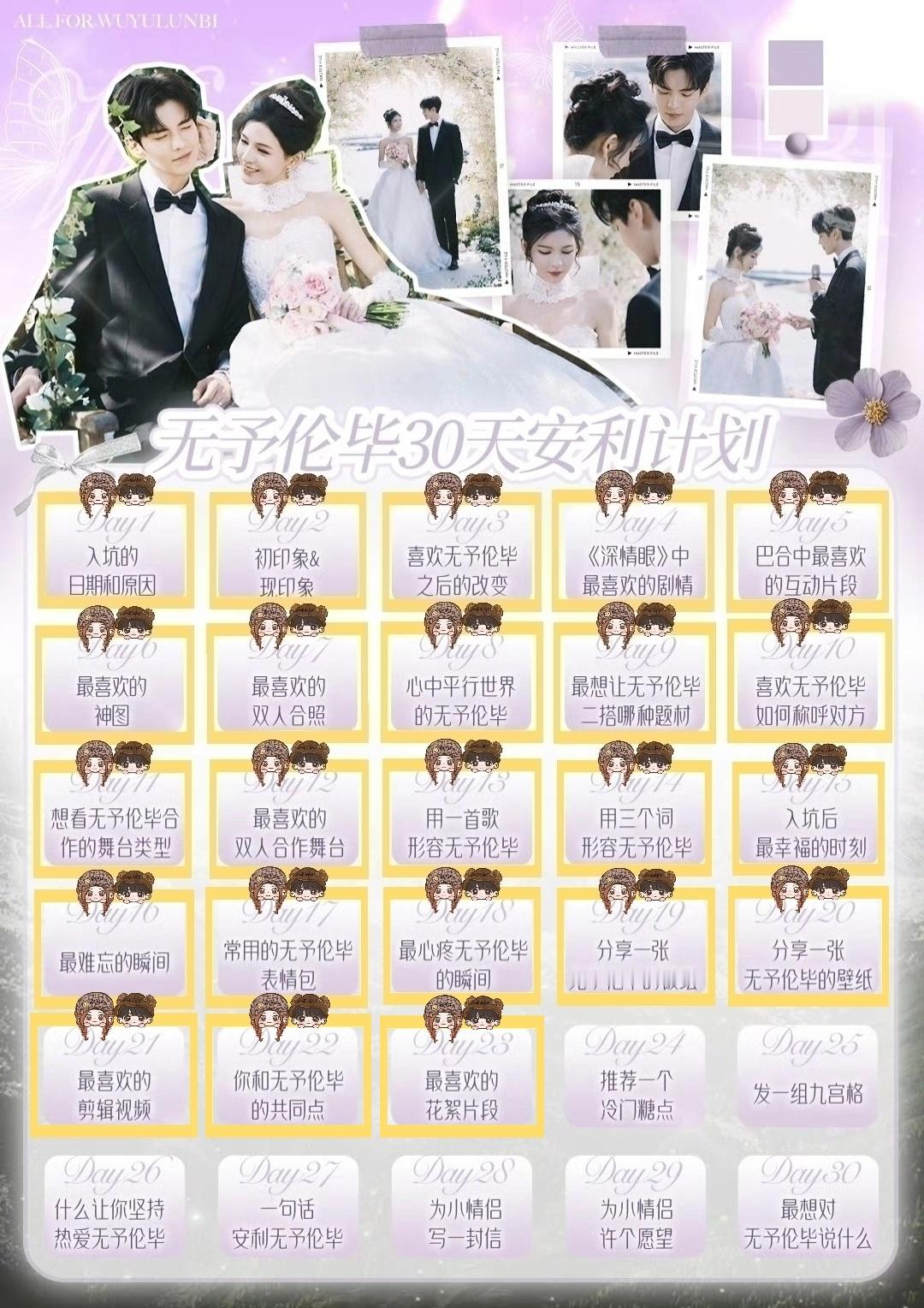 无予伦毕 💛无予伦毕 DAY23最喜欢的花絮当然是眼子里俩人一起洗手西西转头嘟