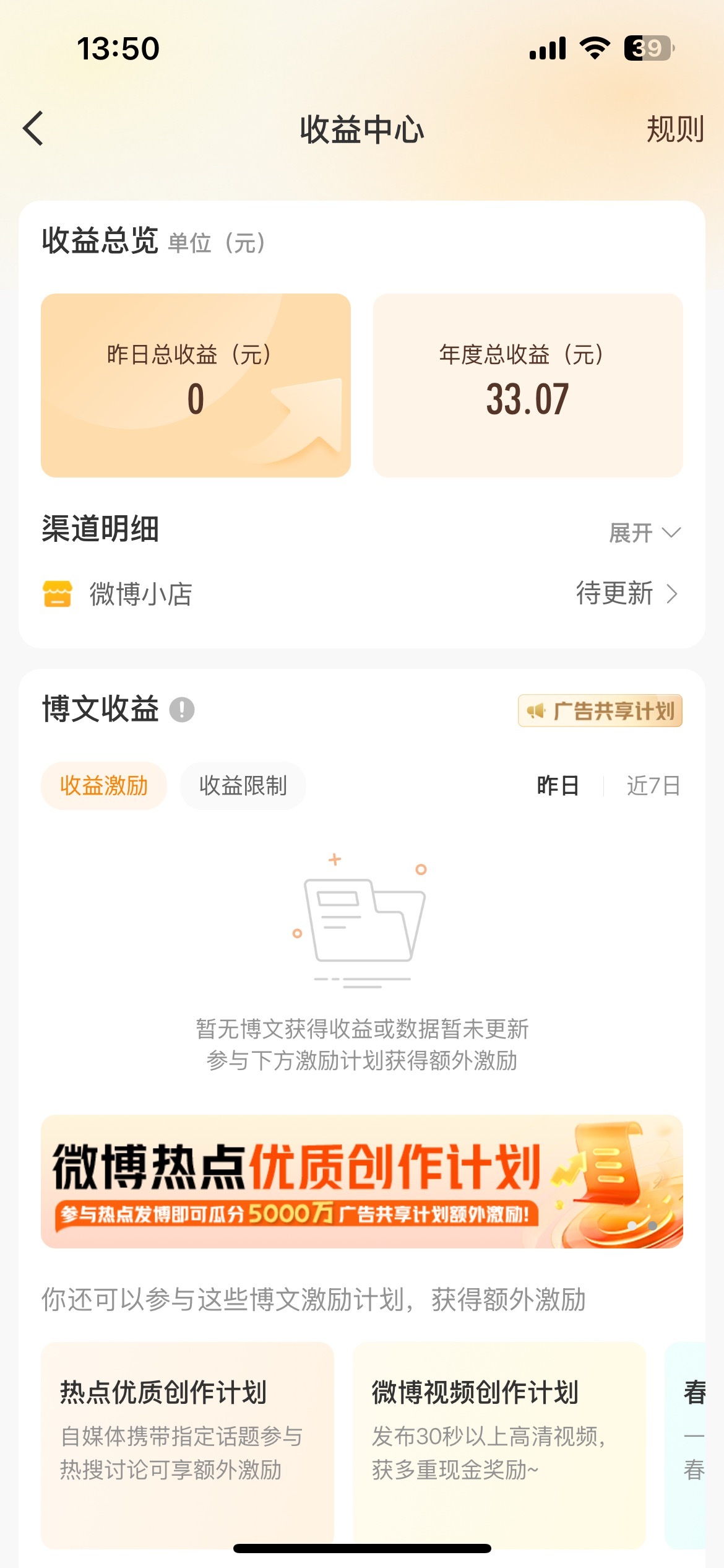 2月底才玩这个微博 橙v仅仅是为了vvp 我ydl也差不多够红v了 只不过铁只有