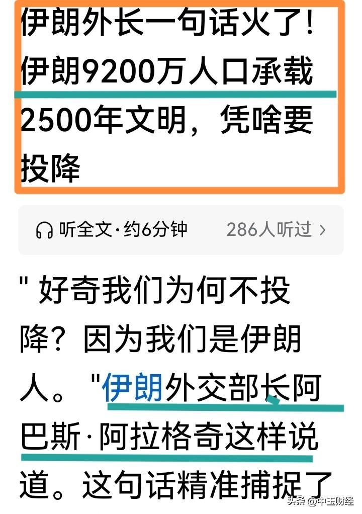 【强硬表态！】伊朗国土面积165万平方公显，人口9200万。以色列2.5万平方公
