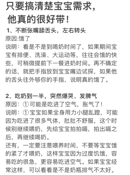 只要搞清楚宝宝的需求🍼他真的很好带！