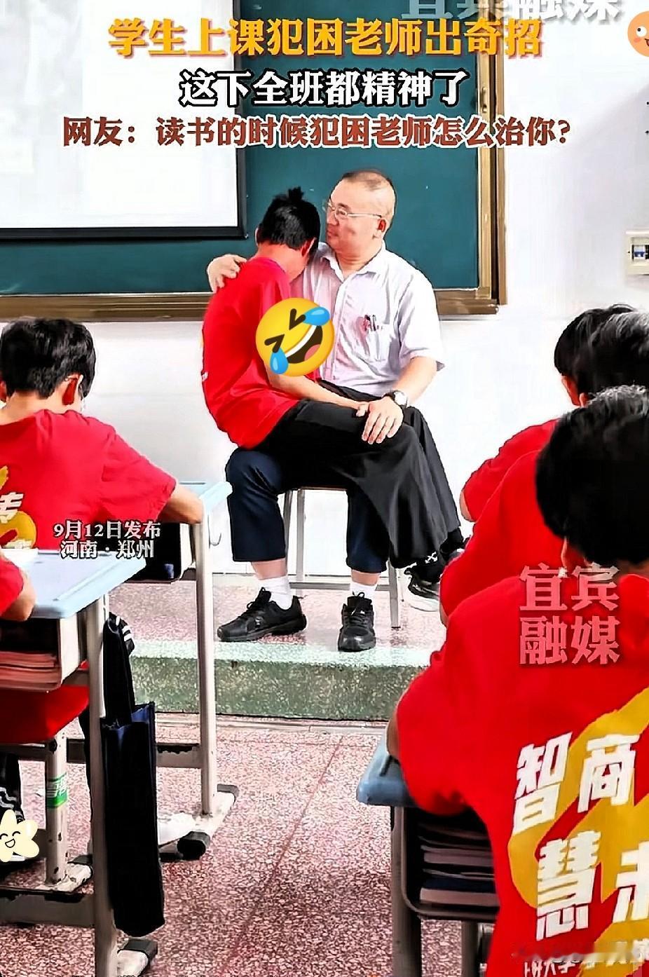 太有办法了[呲牙]！高一新生上课老打瞌睡，老师不骂不罚，竟做出这举动！
 
一高
