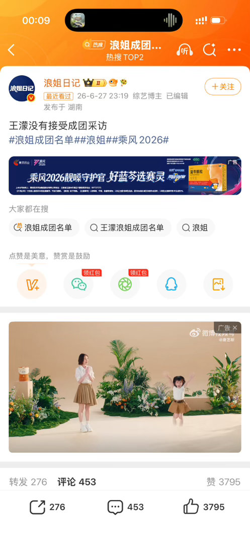 王濛真的演不了一点，差点就要直播甩脸子了奖杯扔脚边，直播后不接受成团采访没有配合