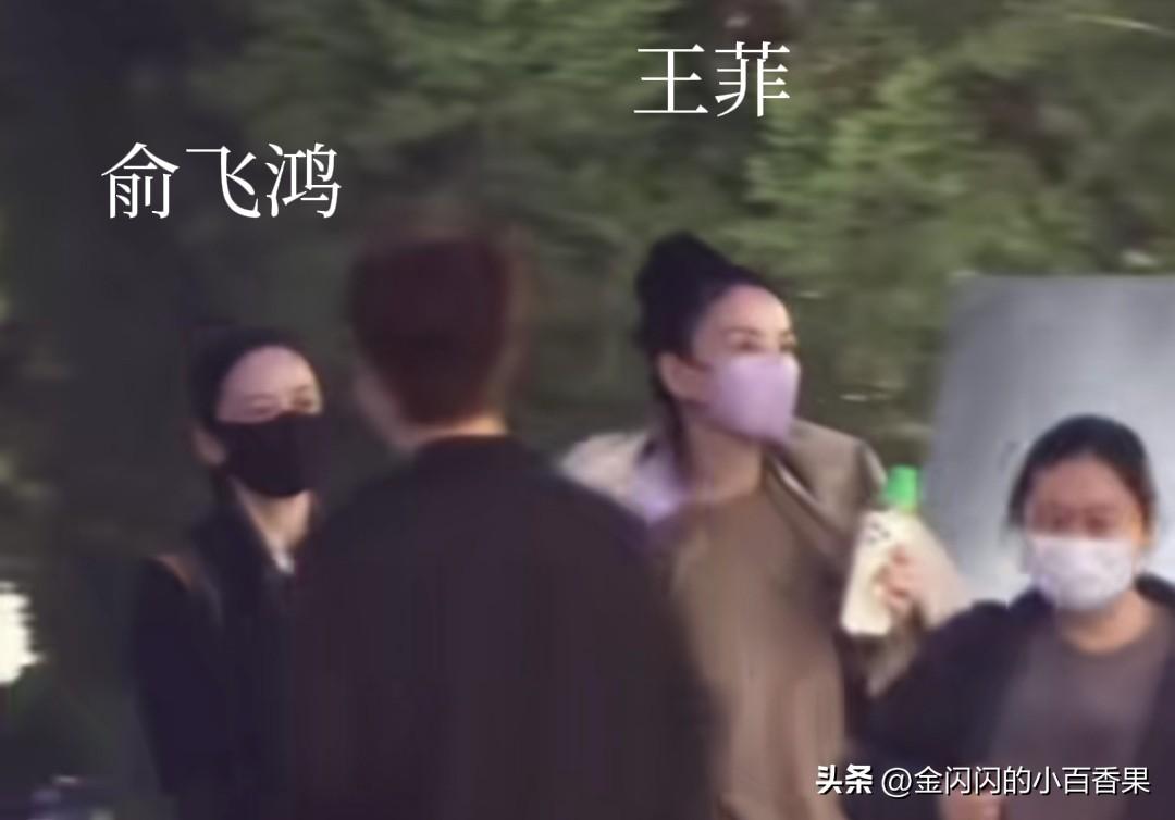 王菲俞飞鸿同框炸场！穿最朴素的衣服，走最拽的路
 
这届网友真的是火眼金睛！两位