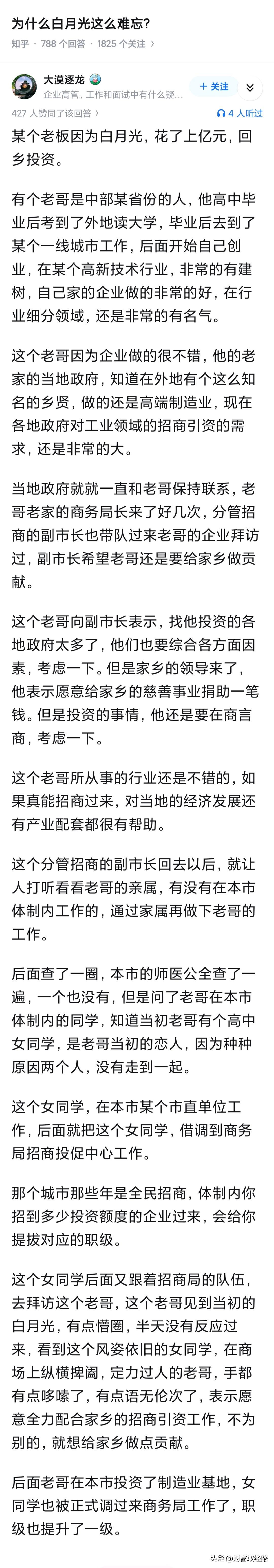 少年时期的白月光，真的是不一样的，就算时隔 20 年，一起吃顿饭，都开心好久好久