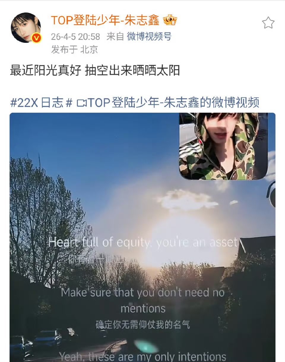 天气好不好 你好不好我家天气报备男友略略略略略舞蹈版mv朱志鑫单人part .朱