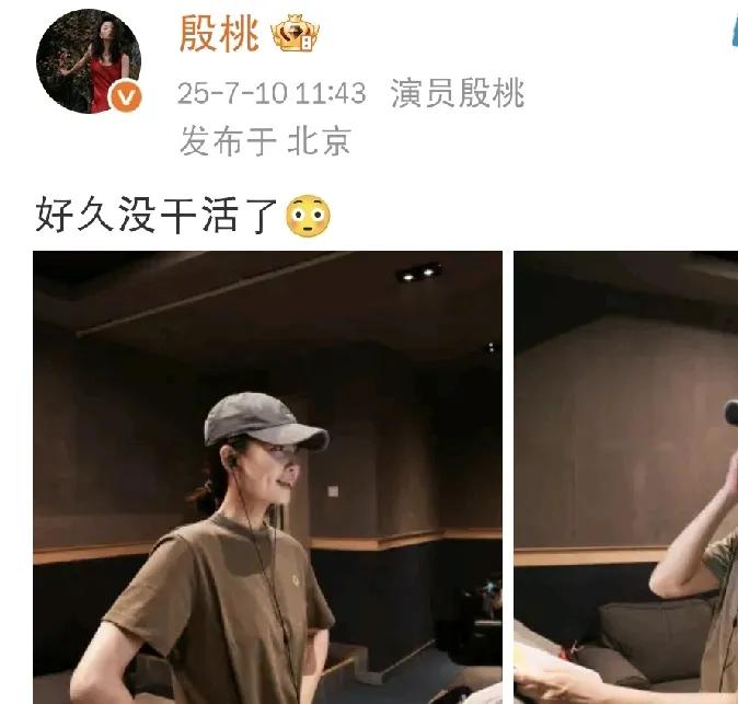 殷桃，高调发文！

7月10日下午，许久未见的殷桃罕见高调发文，意想不到的是，让