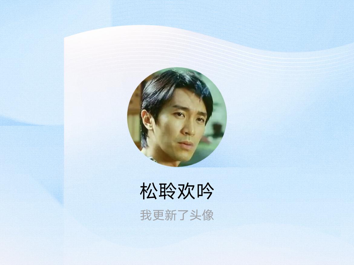 快来看看我新换的头像吧