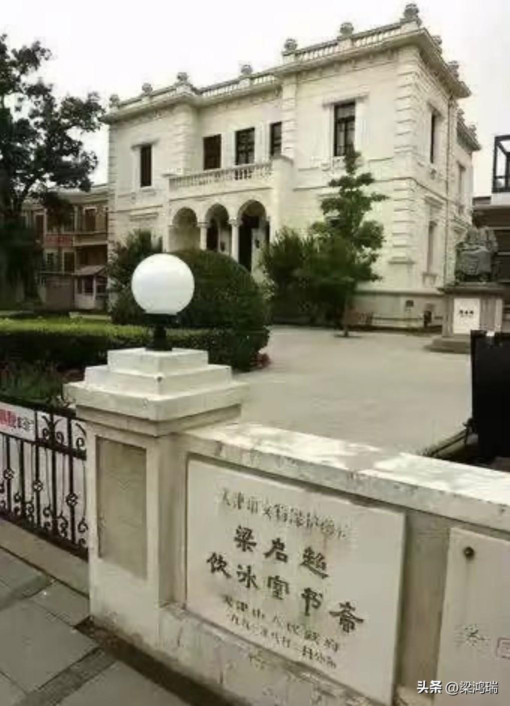 “饮冰室”是近代著名思想家、政治家、教育家梁启超的书斋名，也是他一生思想与文学创