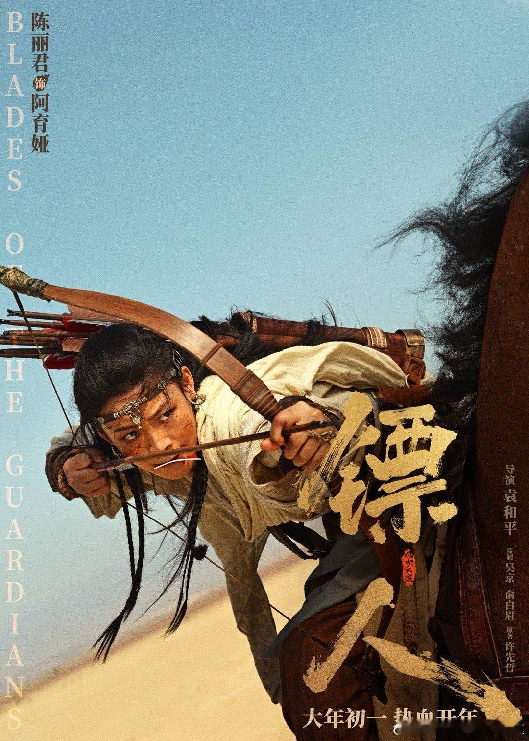 镖人 真的好看 春节档必看《镖人》！剧情丝滑全程无尿点，大漠视效帧帧壁纸，拳拳到