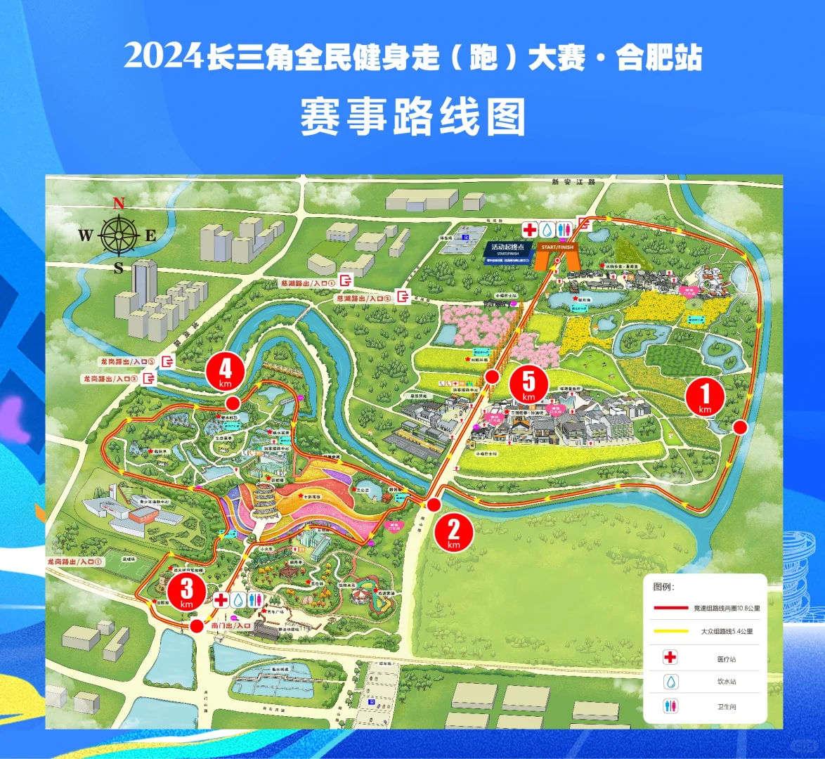2024 长三角全民健身走大赛合肥站来了！