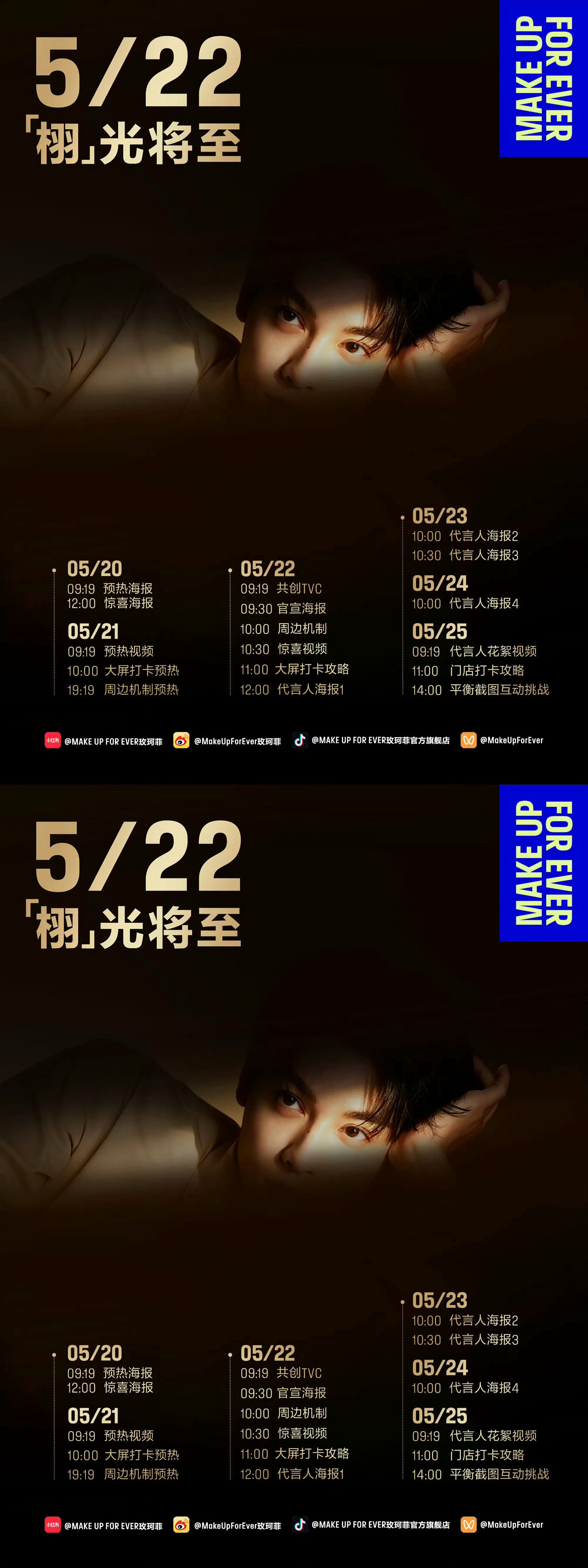 田栩宁新商务玫珂菲预热 田栩宁玫珂菲预热 新商务➕1 好消息不断 夯爆了 