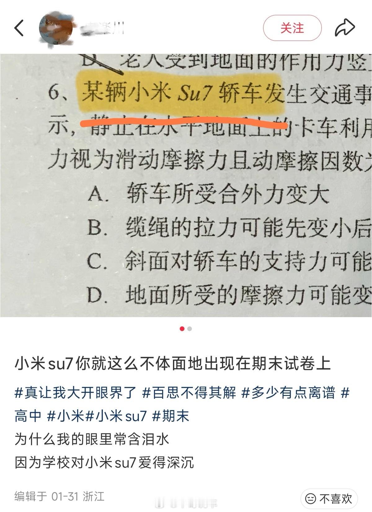 是否又是有心之人又在搞事情？这种手段怎么都使得出呢