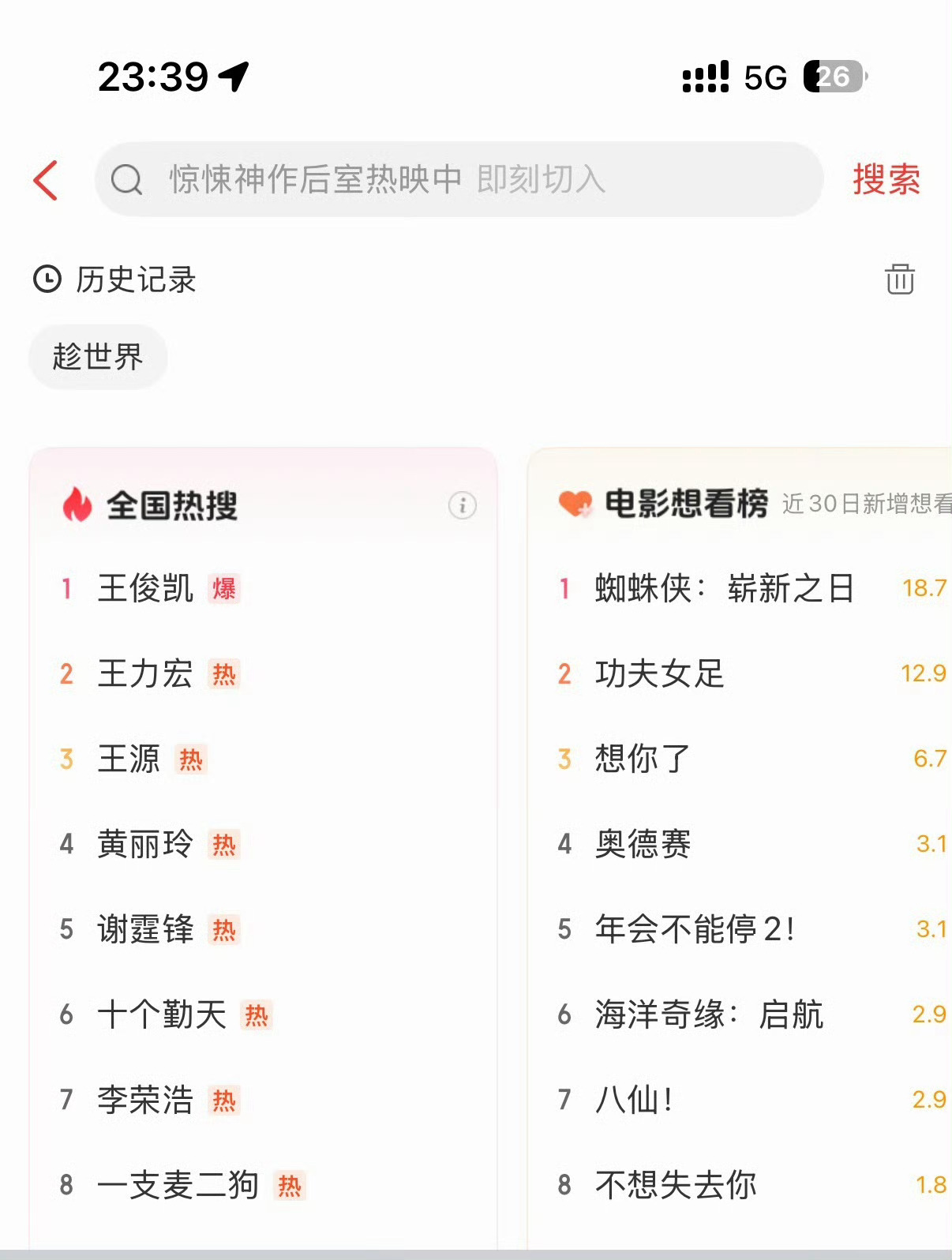 王俊凯演唱会票价 王俊凯国民度恐怖如斯，巡演一官宣，现在大麦和猫眼热搜双平台“爆
