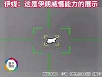 3月26日，据央视新闻直播间报道，昨天，伊朗军方宣布，在伊朗南部地区恰巴哈尔附近