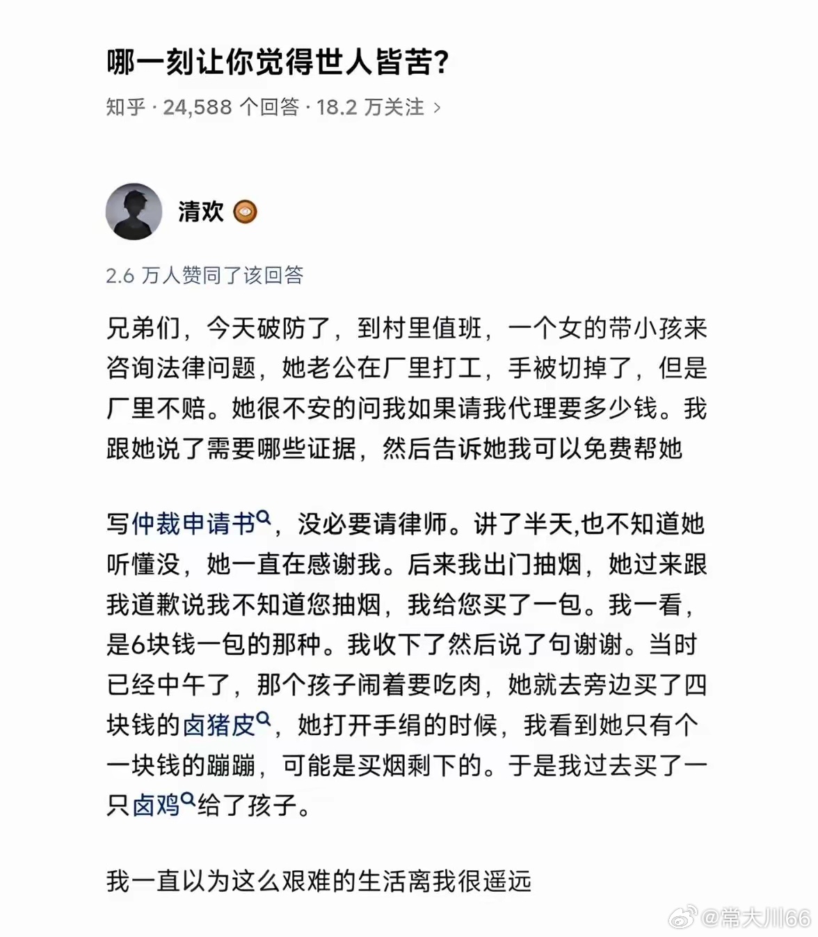 有些人虽苦，但还是对这个世界充满期待…… 